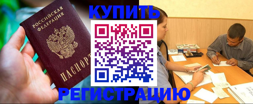 временная регистрация собственник в Щиграх