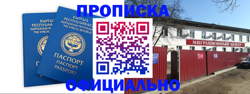 миграционный учет в Щиграх